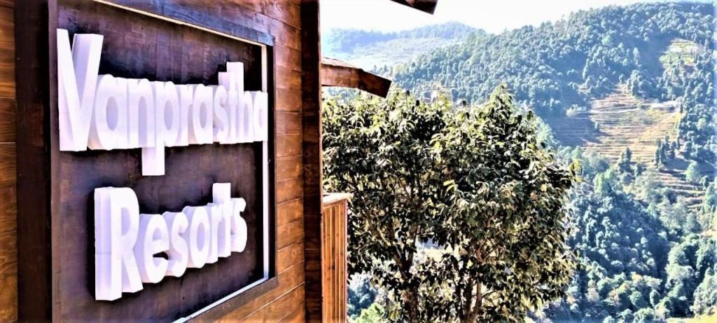 Vanprastha Resorts Dwarahat 外观 照片